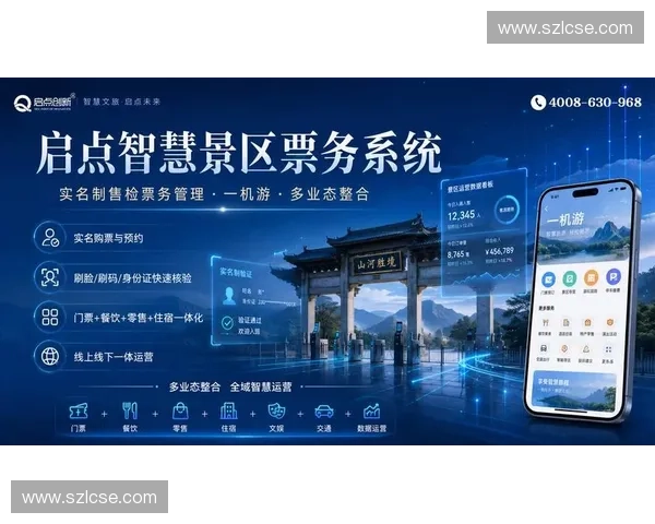 2027年票务运营体系或将清退低效代理，专业化协同能力决定入场券分配权
